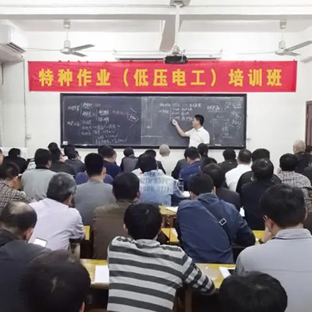 昆明低压电工培训收费多少?