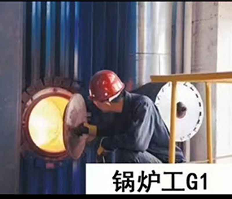 红河锅炉操作工培训